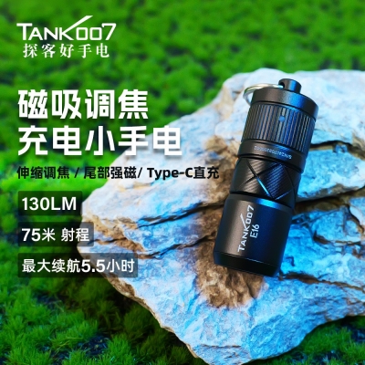 TANK007新款迷你磁吸手電筒LED戶外便攜直充調(diào)焦磁吸手電筒E16